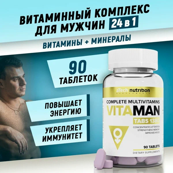 Витаминно-минеральный комплекс аTech Nutrition "Vita Man", для мужчин, 90 шт.