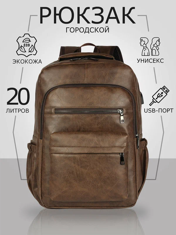 Рюкзак планшет