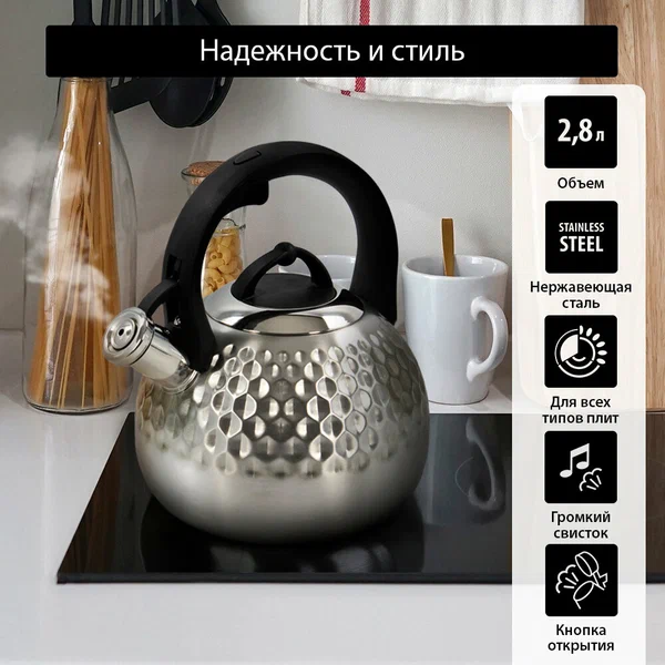 Чайник KATANA KT-KE3000A чайник со свисткомсо свистком и термостойкой ручкой, нержавеющая сталь, 2,8 л
