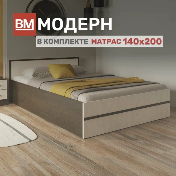 Двуспальная кровать с матрасом, Модерн 140х200, Венге-дуб