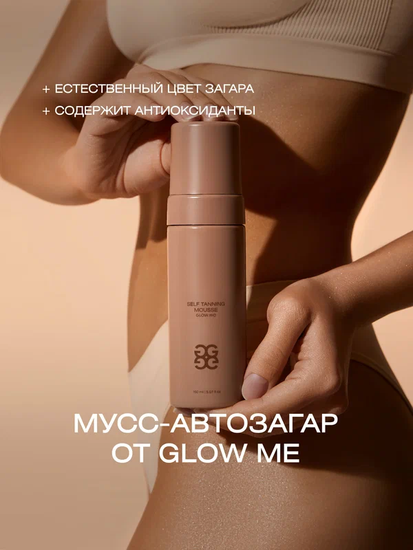 Мусс автозагар для тела