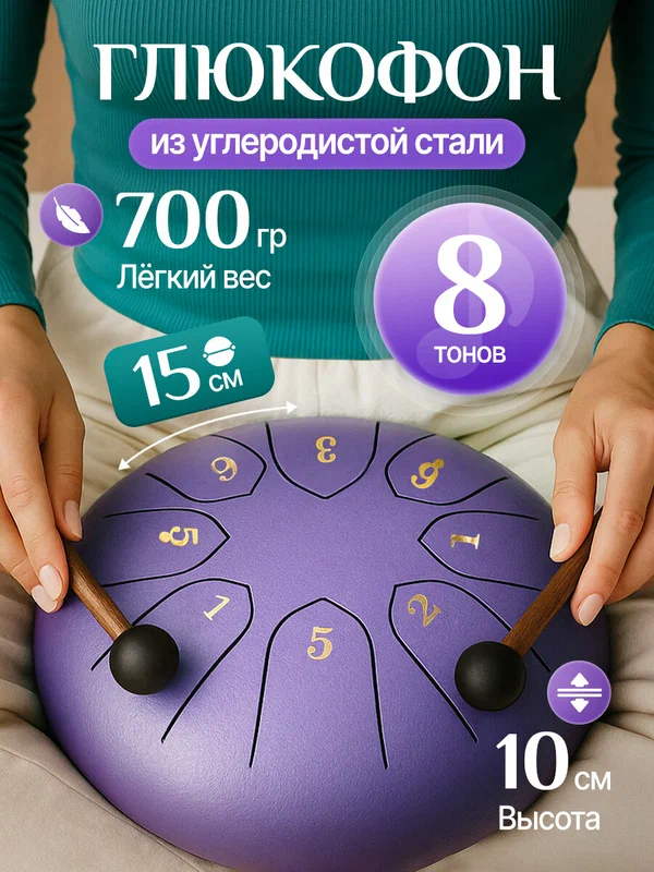 Музыкальный инструмент Zani, глюкофон, для всех возрастов, 15см, фиолетовый