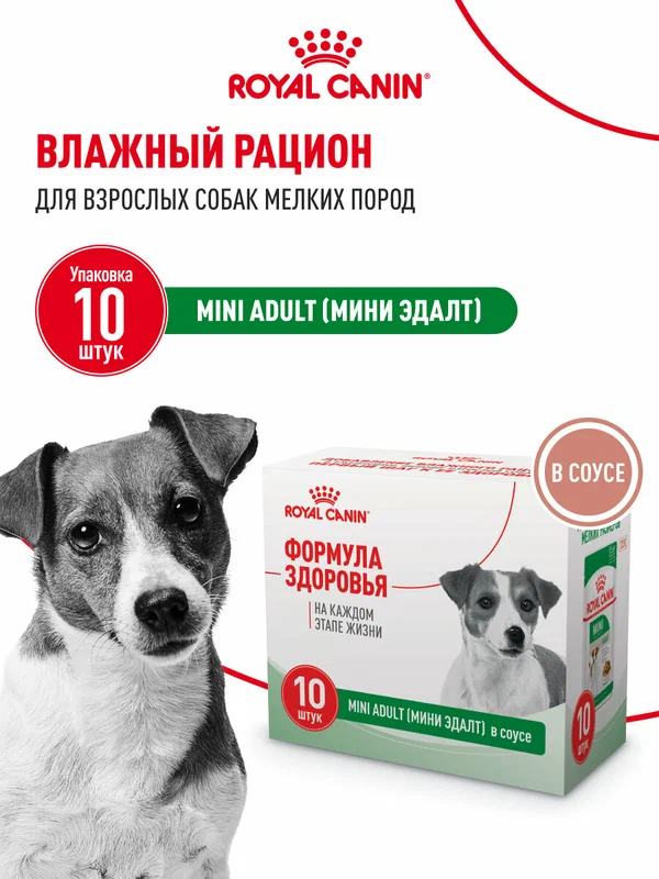 Корм Royal Canin "Pomeranian", для собак, влажный, для здоровья кожи, 85г, 12шт