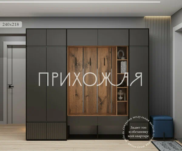 Прихожая "BOSA" К6 Венге/Дуб вотан/Графит софт МДФ