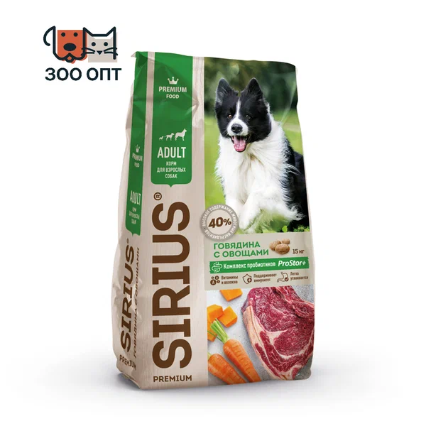 Сухой корм для собак Sirius, всех пород, говядина с овощами, 15 кг