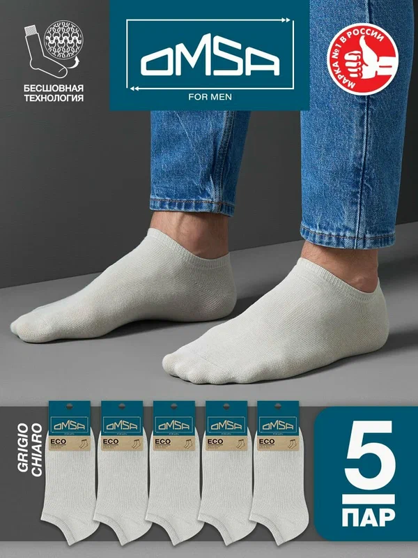 Носки Omsa, комплект