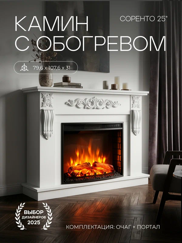 Электрический очаг Royal Flame Galaxy 72 RF, с пультом ДУ, черный