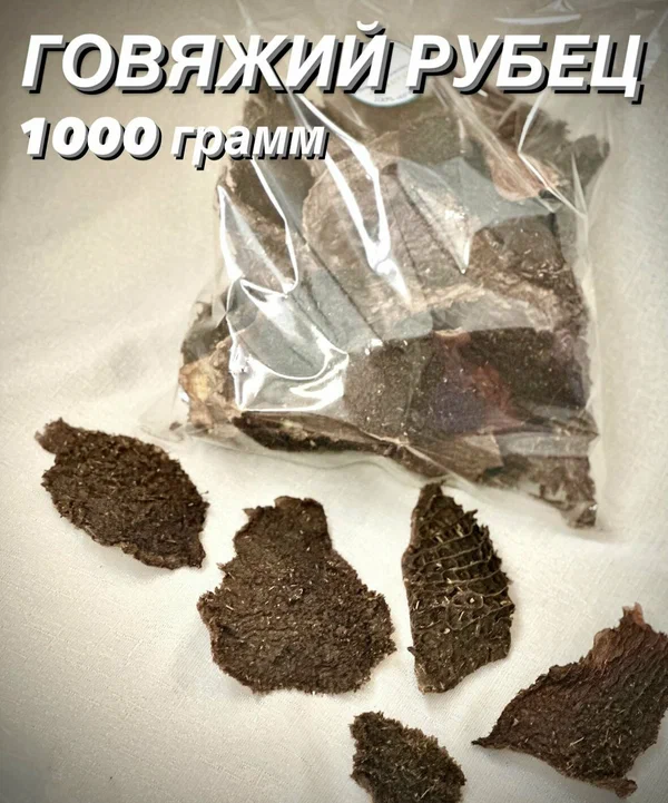 Говяжий рубец. Натуральное лакомство для собак, 1000 гр.