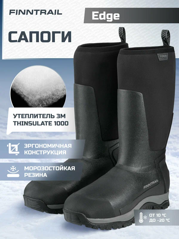 Снегоходные Сапоги FINNTRAIL Touring 5230 для зимней рыбалки, охоты и катания на снегоходах