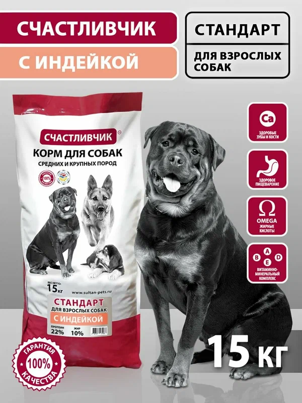 Сухой Корм для собак "терагав" норма 13кг