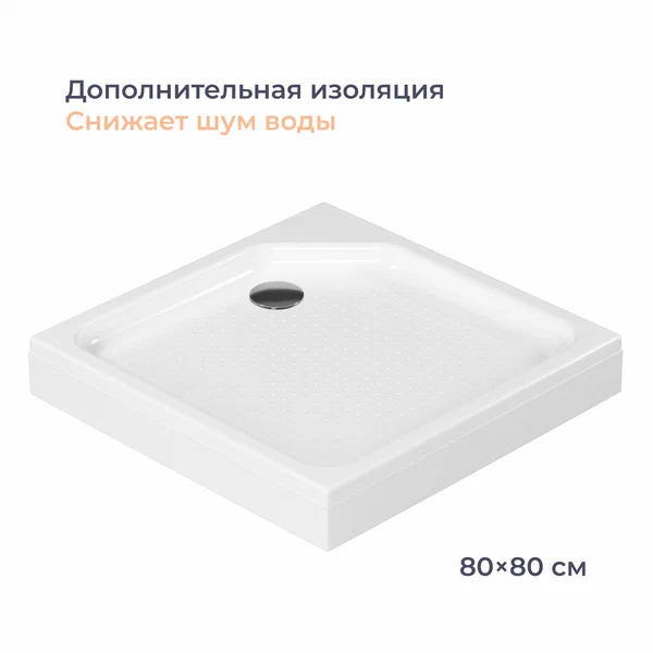 Душевой поддон Homsly, акрил, полукруглый 100*100 см, коллекция Basic, 4H-002-WR10-BSC