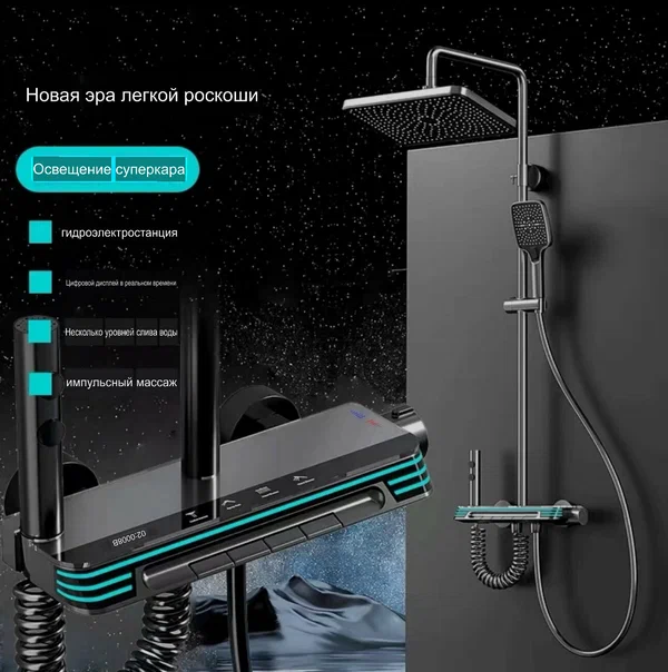 Душевая стойка Shower, тропический дождь, с подсветкой, черный, 1300мм
