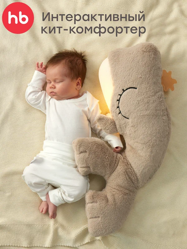 331952, Плюшевый кит Happy Baby Wally The Whale, мягкая игрушка для мальчиков и девочек, бежевая