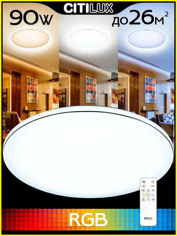 Светильник для дома потолочный Citilux Лаконика CL725680G, цвет арматуры белый