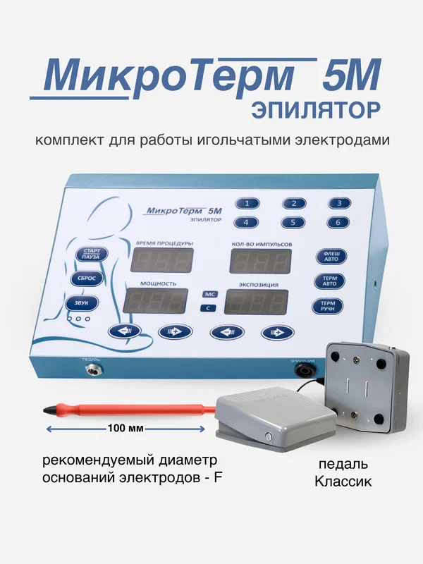 Электроэпилятор игольчатый модель 5М ручка красная Талия 100 мм педаль Классик