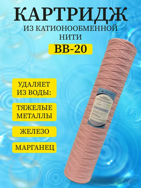 Комплект фильтров Ecotronic Easyline 12" U-тип с ультрафильтрационной (UF) мембраной