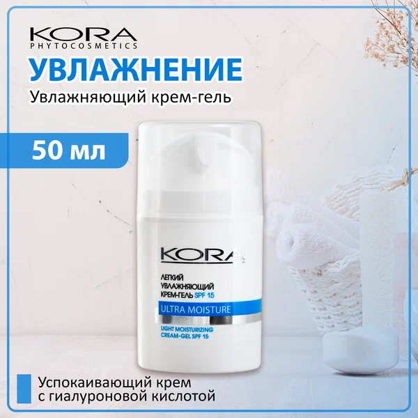 Крем-флюид для лица и кожи вокруг глаз увлажняющий SPF-15 30мл