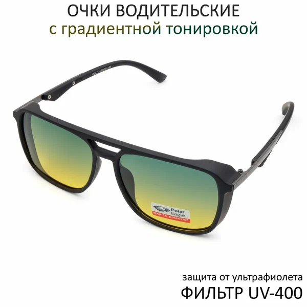 Солнцезащитные очки