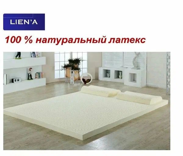 Латексный матрас LIEN'A 160*200*15 см из 100% натурального латекса
