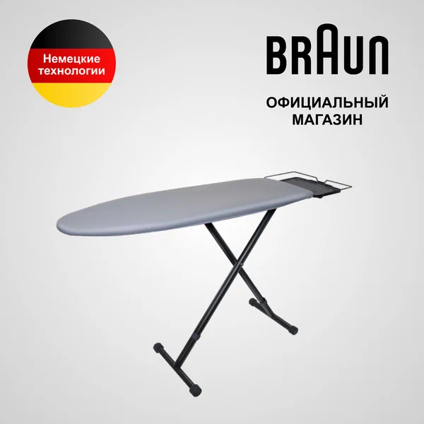 Гладильная доска BRAUN IB3001BK (Цвет: Жемчужно-серый; Материал чехла: Текстиль)