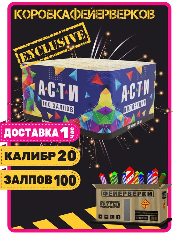 Коробка фейерверков: Супер батарея салютов, фейерверк на 100 залпов, калибр 20мм, мощный для праздника, новогодние салюты, для нового года и вечеринок