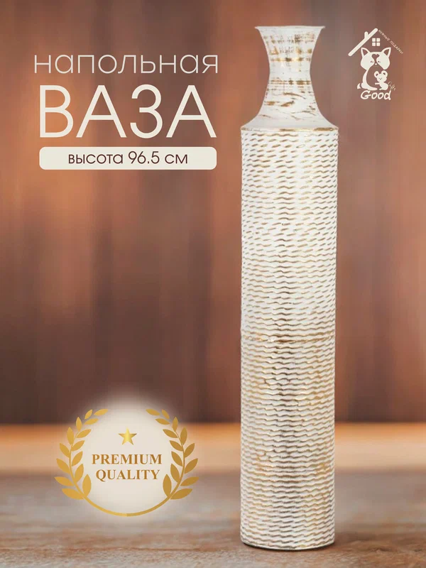 Ваза "Минимализм" 18х18х74