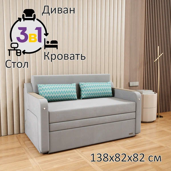 Диван кровать раскладной GOSTIN Юнга (спальное 120см), выкатной трансформер 3в1 для кухни, детский (белый стол), серый