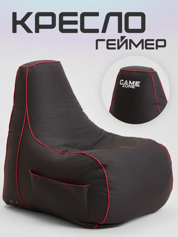 Игровое кресло MyPuff Геймер, бескаркасное кресло 5XL, оксфорд, черно-красный