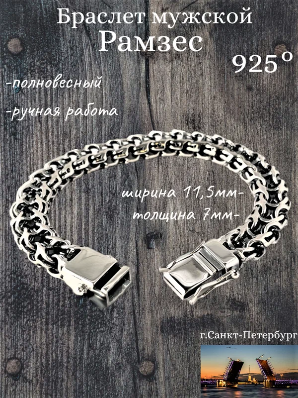 Браслет-цепочка, серебро, 925 проба, оксидирование