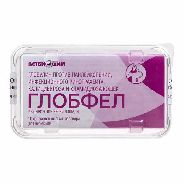 Глобфел-4 раствор для инъекций для кошек 10 доз фл ветеринарный 1 уп