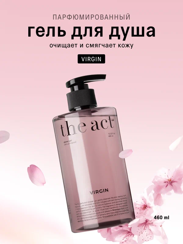 Гель для душа с ароматом цветущей сакуры The Act, серия VIRGIN, 460 мл