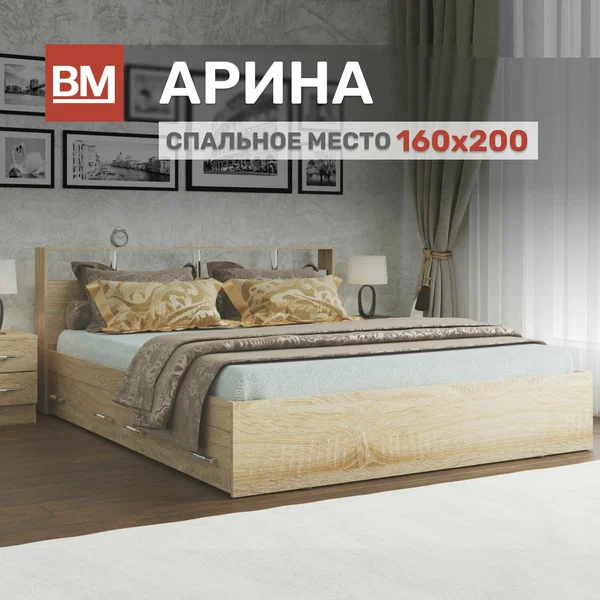 Кровать двуспальная с матрасом, арина 160х200, Дуб Сонома с ящиками