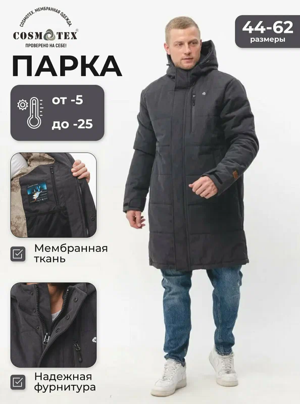 Куртка