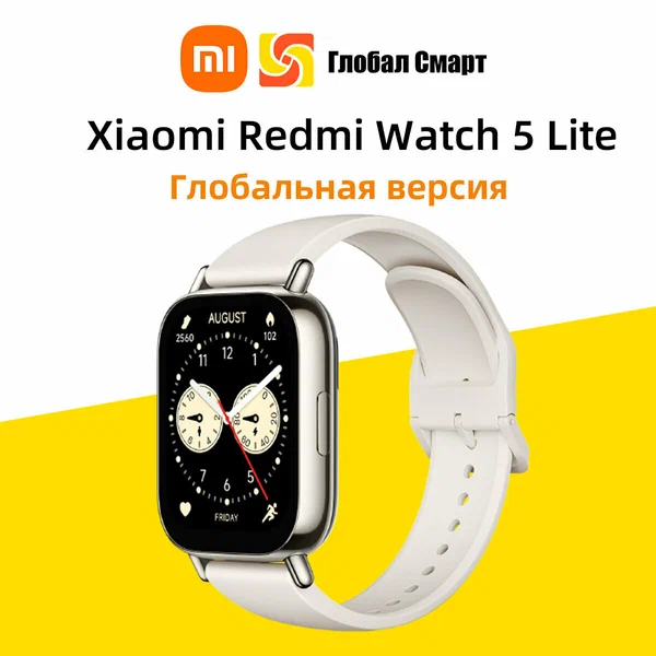 Xiaomi Умные часы Redmi Watch 5 Lite Глобальная версия