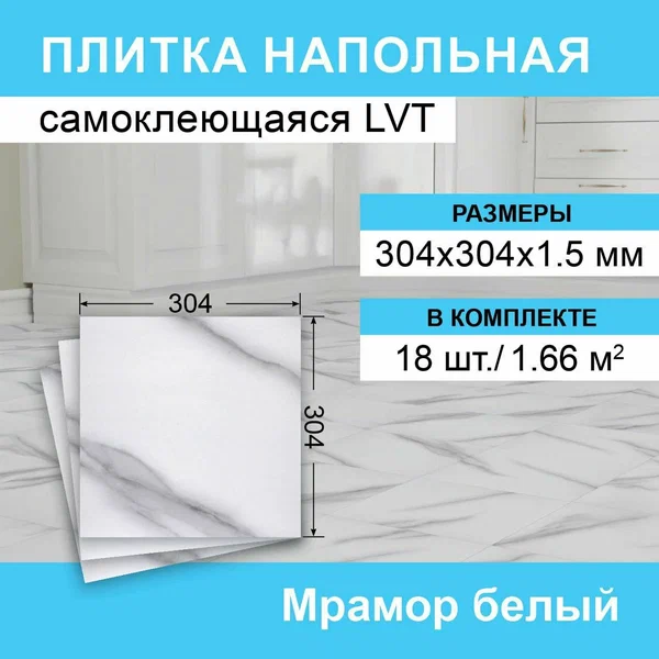 Кварц-виниловый ламинат Steindorf, LVT, самоклеящийся, 30.4x30.4 см, влагостойкий, 18 штук
