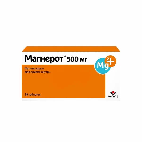 Магнерот таблетки 500 мг 20 шт