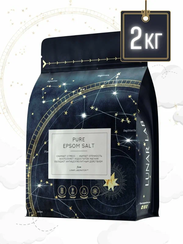 Чистая английская соль Pure Epsom salt, Lunar Lab, магниевая соль для ванн, пакет 2 кг.
