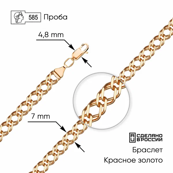 Браслет-цепочка ZOLOTO.GOLD, красное золото, 585 проба