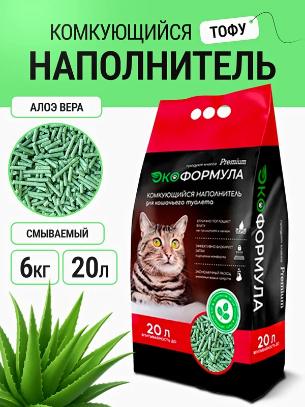 Наполнитель для кошачьих туалетов Eco Premium Персик древесный комкующийся с ароматом Персика 20,2 кг 55 л