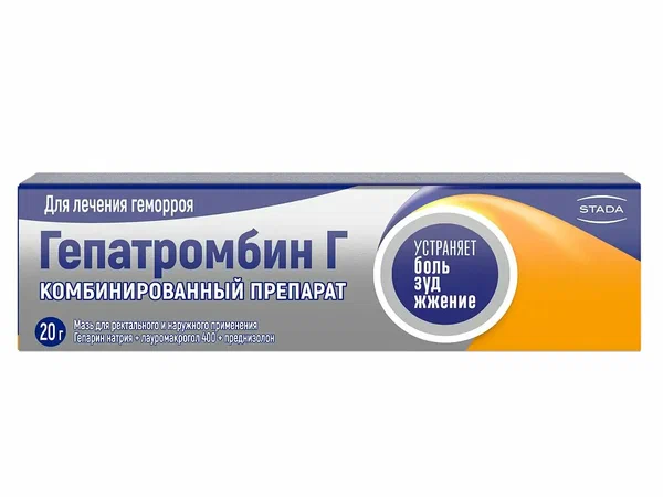 Гепатромбин Г мазь для ректального и наружного применения (65 ме+30 мг+2,233 мг)/г туба 20 г 1 шт