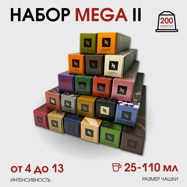 Кофе в капсулах Nespresso Vertuo бленд Double Espresso Dolce, 10 капсул