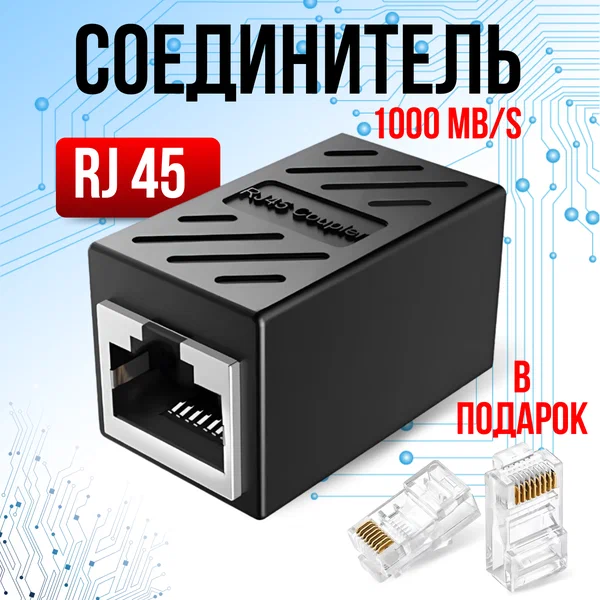 Сетевой разветвитель для интернет-кабеля RJ45 на 2 RJ45 8P8C FTP 5e LAN