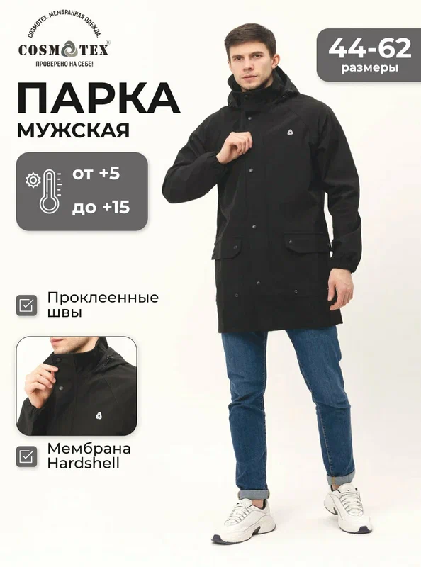 Куртка