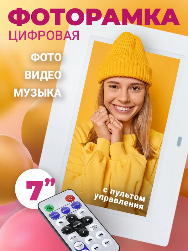 Умная цифровая фоторамка 7”, встроенный будильник, календарь и часы