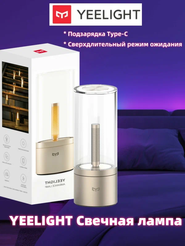 YEELIGHT Свечная подсветка Ночник Окружающий свет 5 Вт Бесступенчатое затемнение Type-C Зарядка