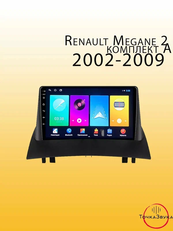 Автомагнитола Renault Megane 2 2002-2009 2/32Gb, Bluetooth, FM/AM, GPS