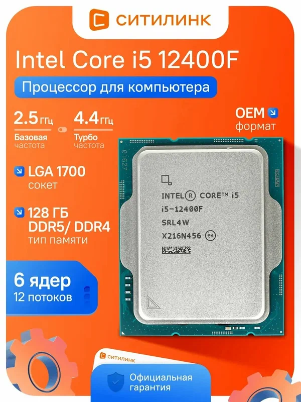 Процессор AMD Ryzen 5 7500F AM5, 6 x 3700 МГц, OEM
