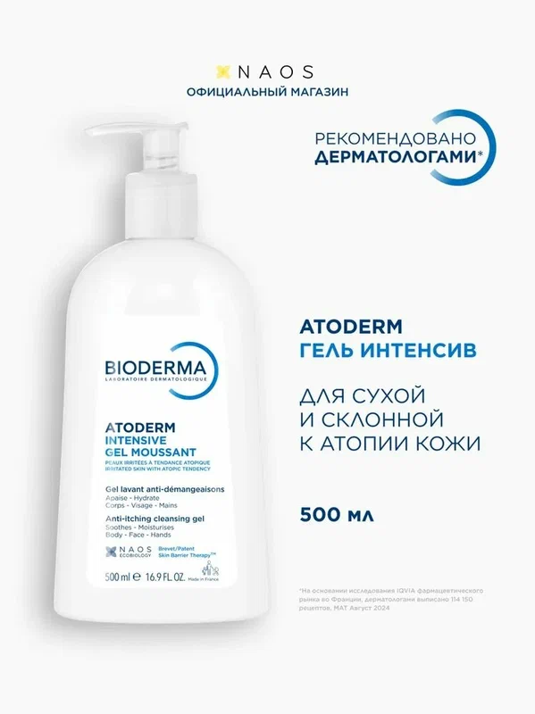 BIODERMA Себиум Гель для лица очищающий, 500 мл