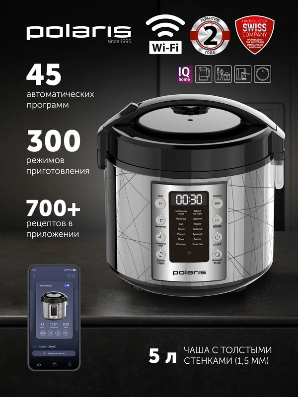 Мультиварка Polaris PMC 5020 Wi-Fi IQ Home 5 л, 75 автопрограмм, серебряный