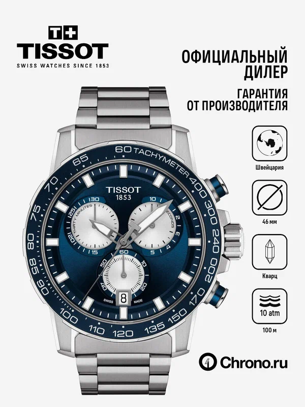 Наручные часы TISSOT T-Sport